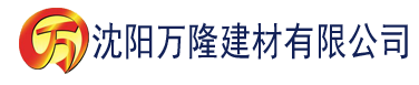 沈阳快播色色社区建材有限公司_沈阳轻质石膏厂家抹灰_沈阳石膏自流平生产厂家_沈阳砌筑砂浆厂家